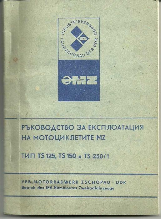 Копия на книги за  ретро мотори