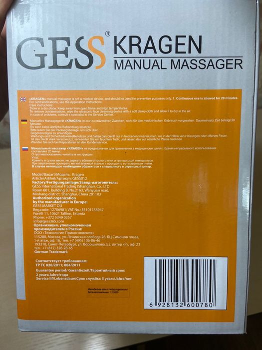 Продам массажер GESS