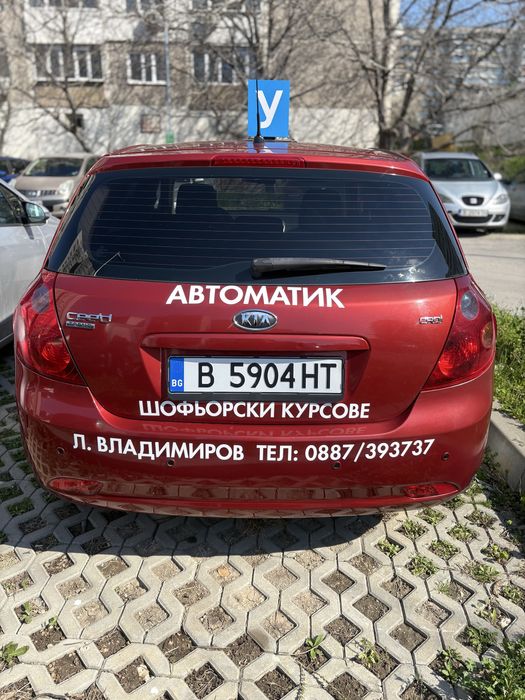 Опреснителни шофьорски часове на Автоматик