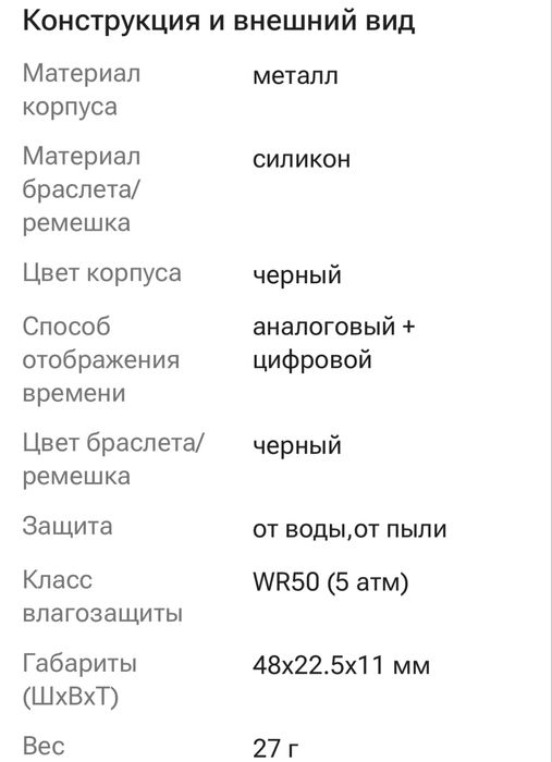 Срочно продам часы smart band 8