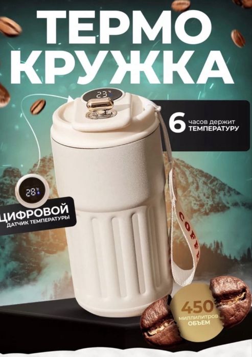 Курушка термиз 450 мл