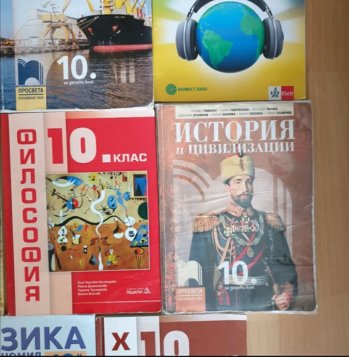 Учебници за 10 клас, с над 50% отстъпка, от 4 лв.