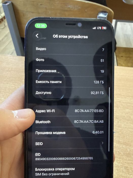 Iphone 12, без гарантии