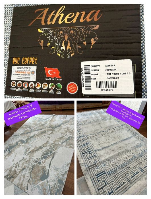 Ковер 3×5. Не дорого