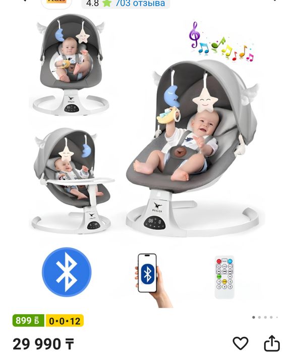 Продам шезлонг качалку