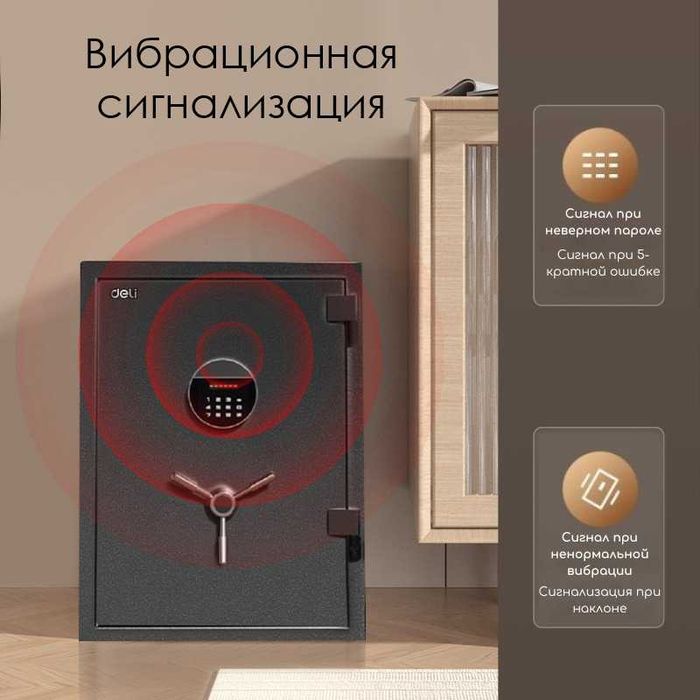 Сейф огнеупорный DELI ET602 электронный замок+ключ 450х400х800мм, 71кг