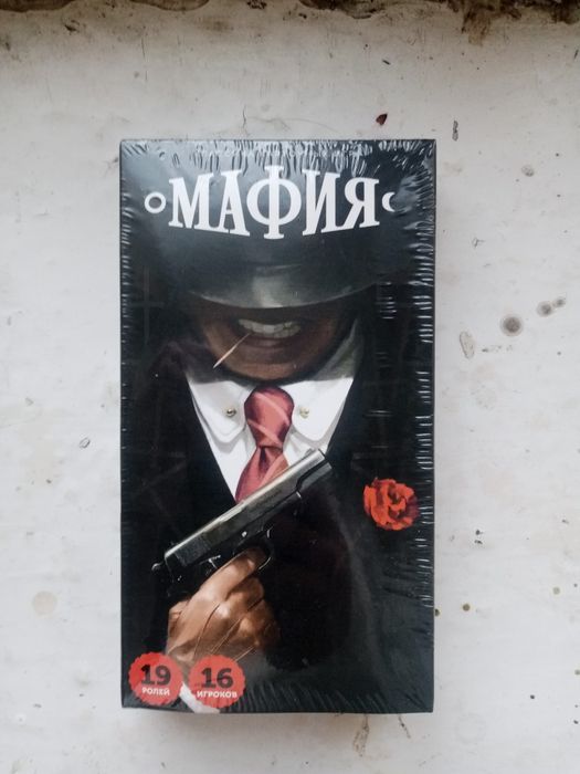 Настольная игра Мафия