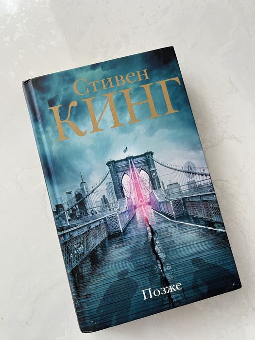 Набор книг Стивена Кинга