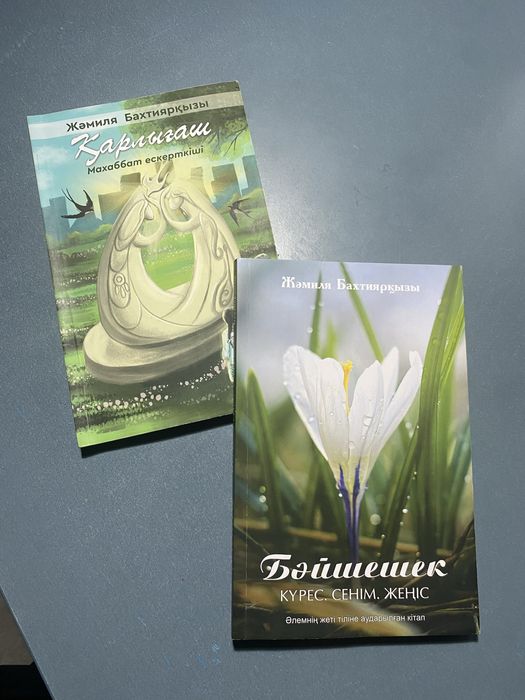 1000тг за 2 книги