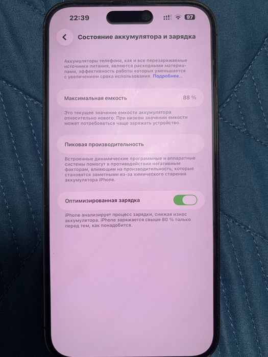 айфон 14 про макс 128 гб 88 акб