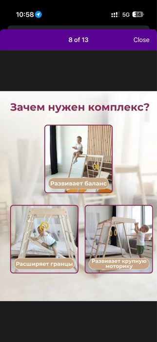 Детский спортивный комплекс