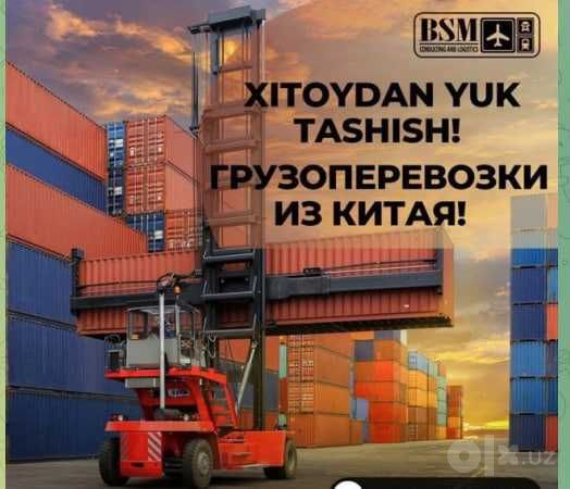 Xitoydan etkazib berish xizmati