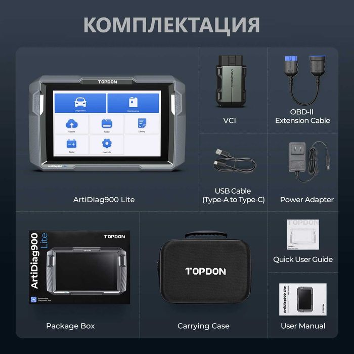Мультимарочный сканер Topdon 900BT Lite