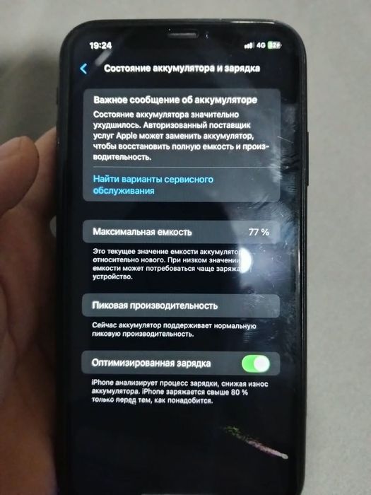 iPhone xr 64 77 акб