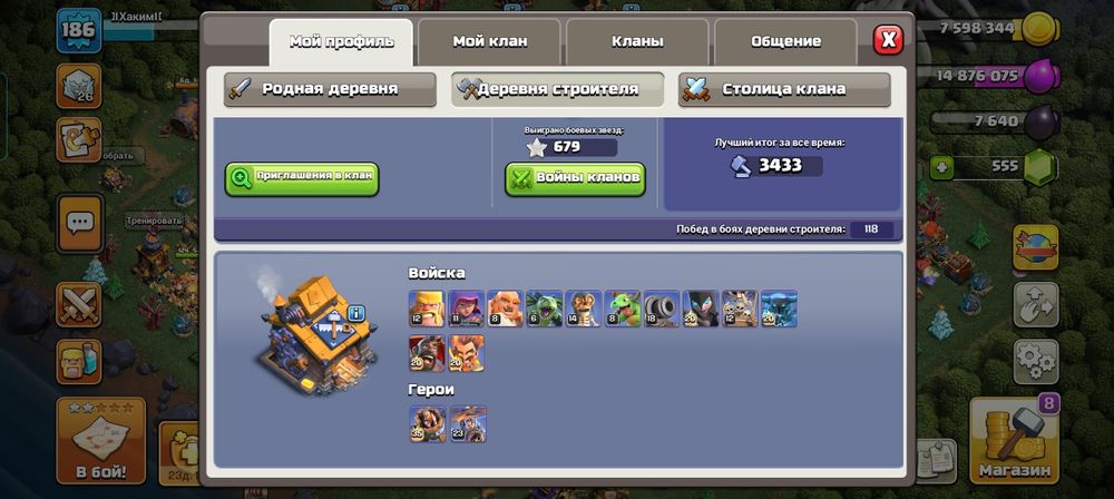 Продам клэш акк SUPERCELL