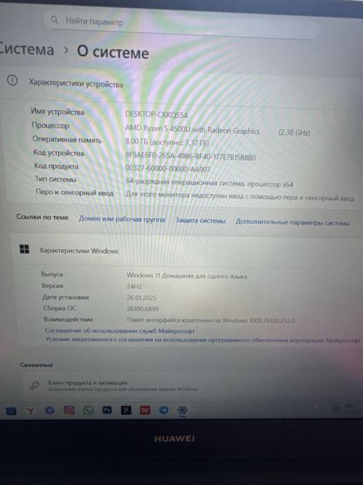 Продам Huawei  (Ryzen 5 4500U)