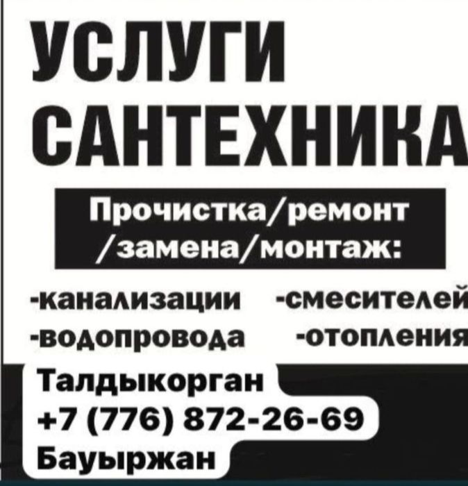 Электрик со стажем 20 лет
