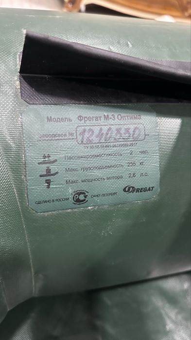 Продам надувную лодку.