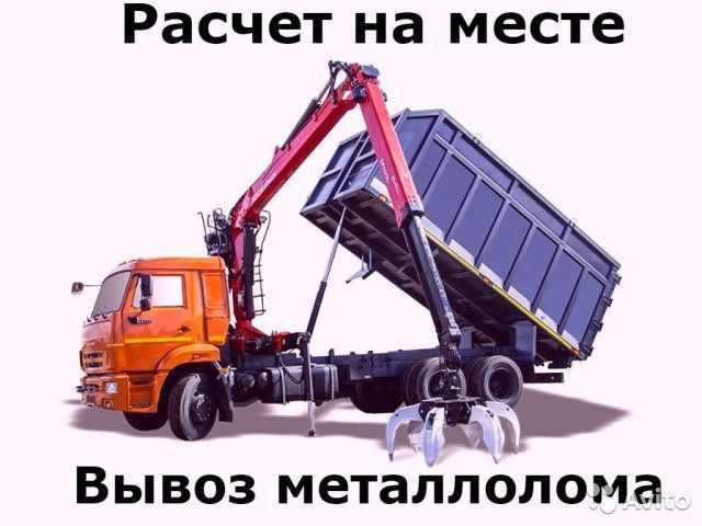 Прием металла Астана!