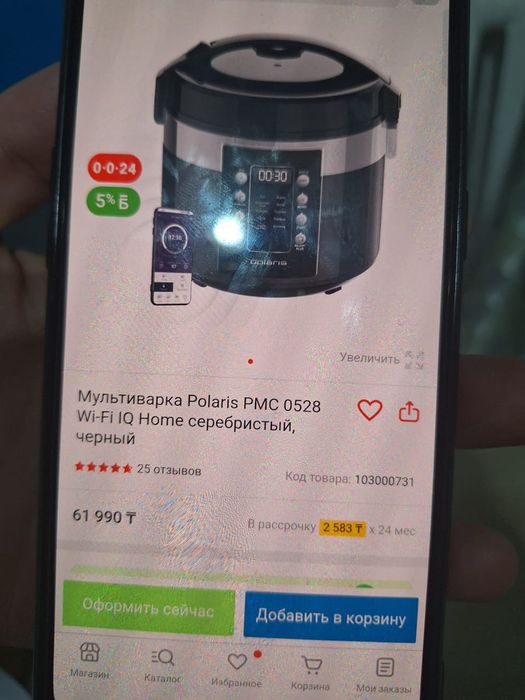 Мультиварка новы.