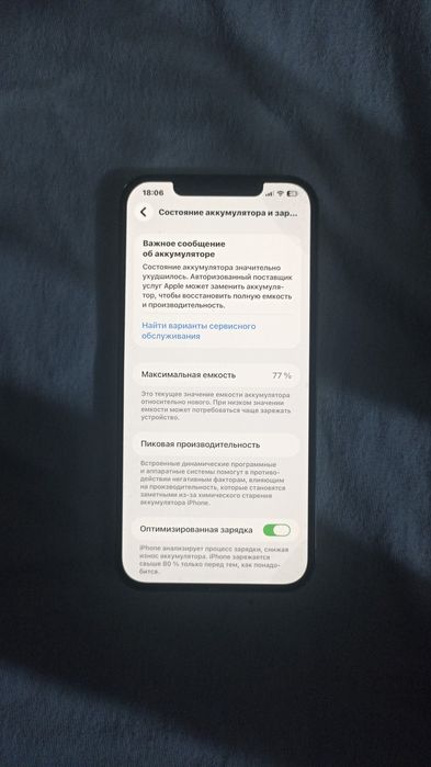 Айфон 12 про макс