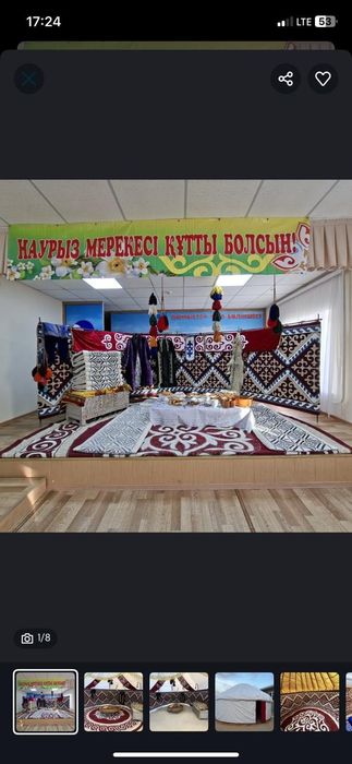 Жарты агаш уи юрта