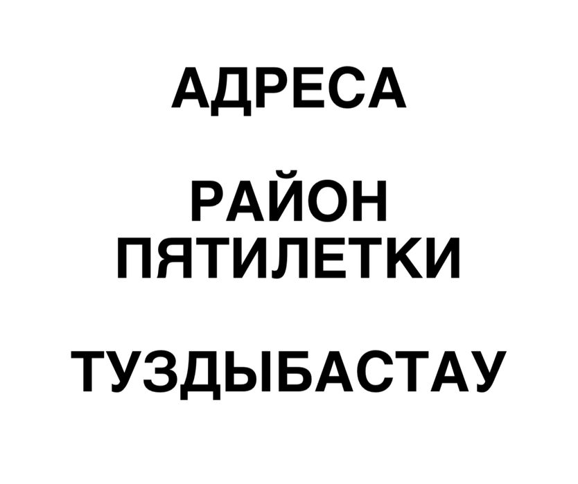 Курьерский пакет / конверт