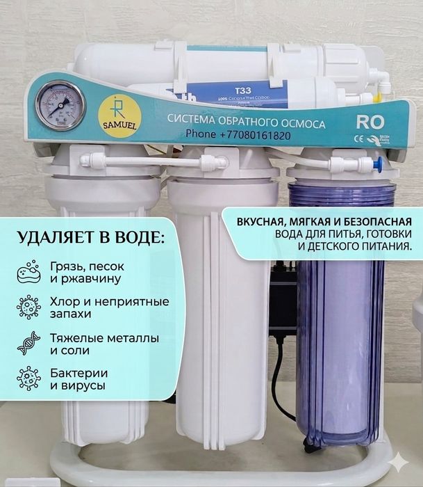 Продаётся фильтр-Бесплатная установка