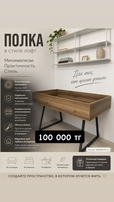Полка в отличном состоянии