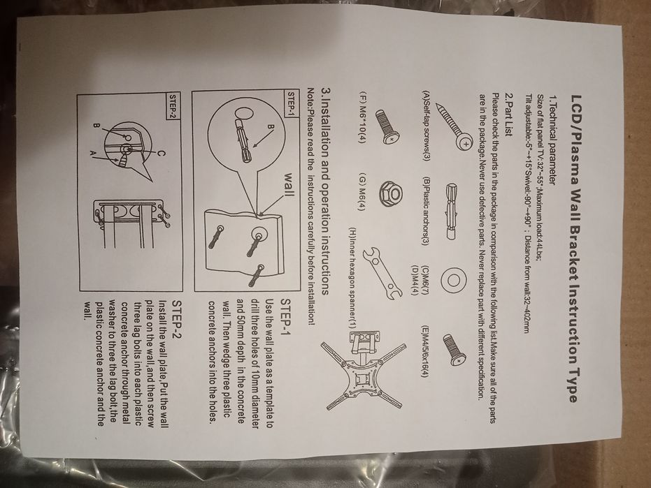 Кронштейн для телевизора НОВЫЙ