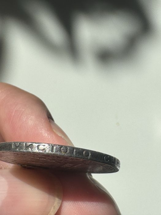 монета 1924 года, серебро