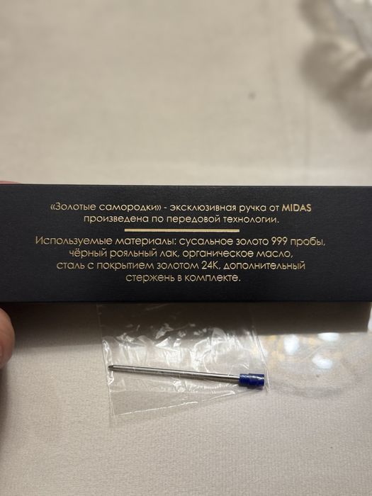 Ручка шариковая с золотом