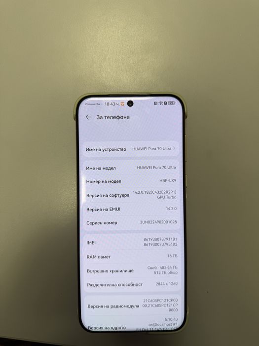 Huawei Pure 70 Ultra
