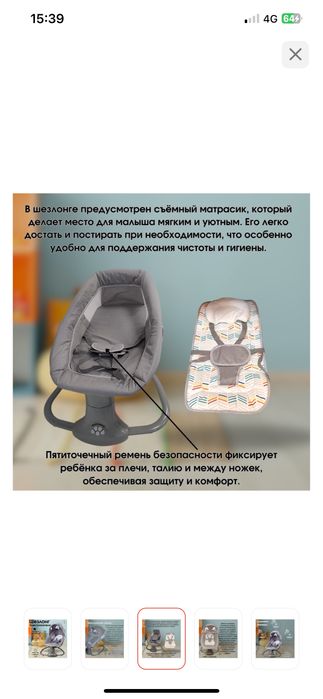 Шезлонг-электрокачалка + в подарок Ходунок