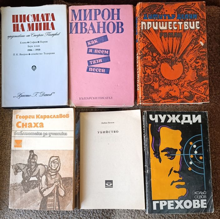 Книги стари издания