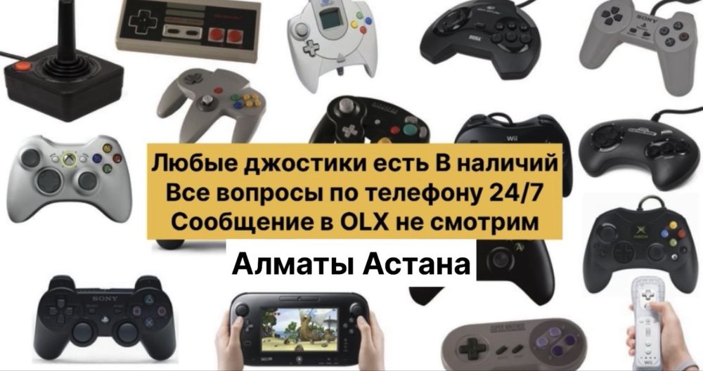 Джойстик Плейстейшн жостик Playstation dualsense dualshock ps 2/3/4/5