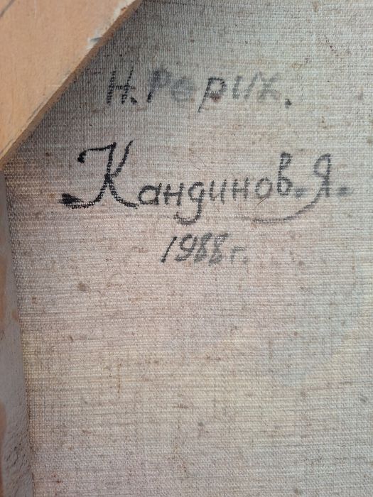Репродукция картины Рериха из цикла Индия.Размер 62 х 165см.Автор худо