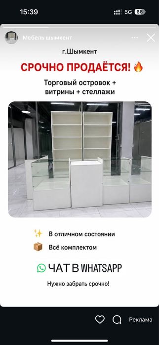 Островок Мебель Шымкент