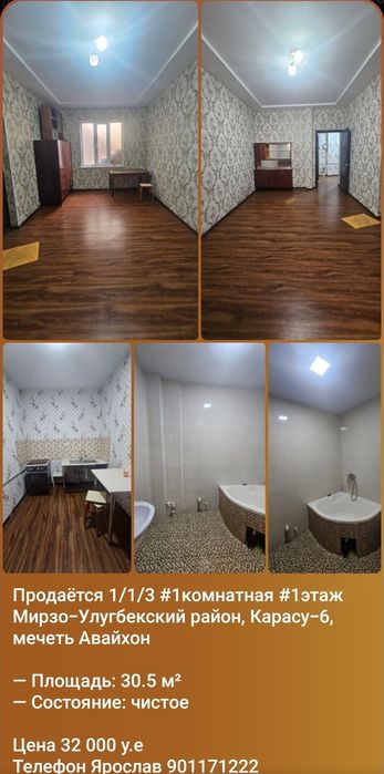 Карасу-6, мечеть Авайхон