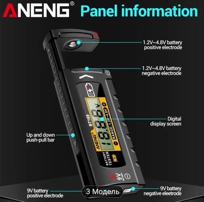 Тестер батареек .