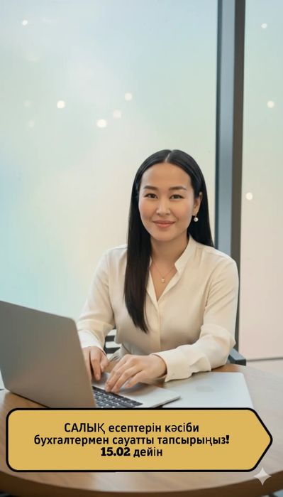 Бухгалтер  ( удалённо)