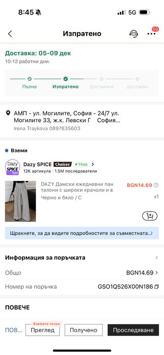Спортно елегантен панталон Shein
