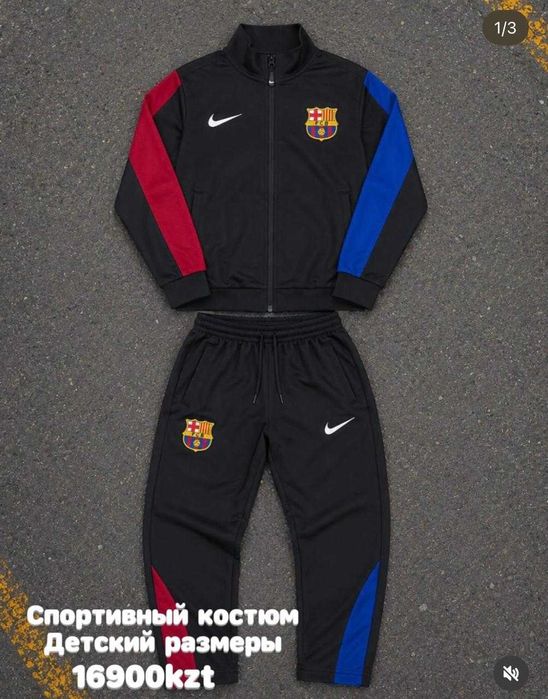 Спортивный костюм детский