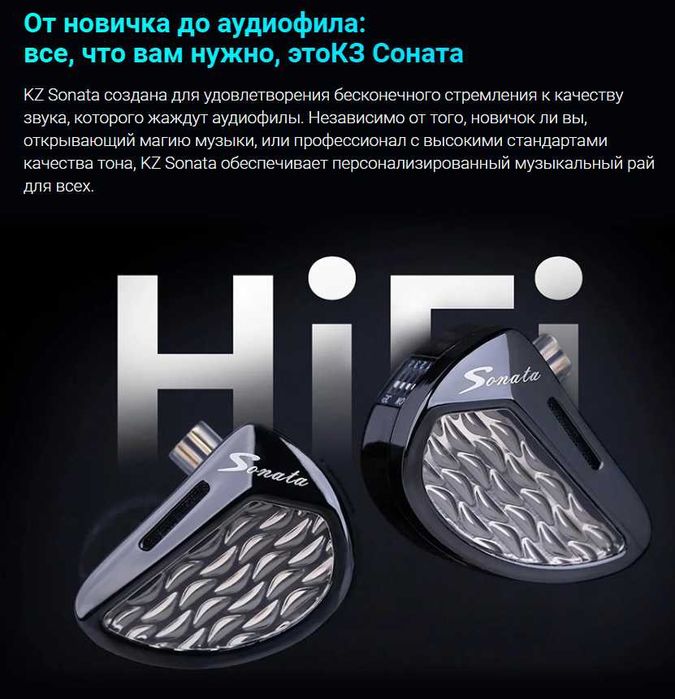 Новые запечатаные 28 драйверные наушники KZ Sonata Hi-Fi тюнинг версия