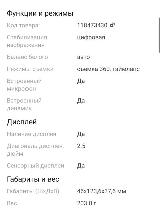 Продаю экшн камеру Insta 360 4