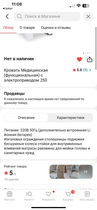 Продается медицинская кровать