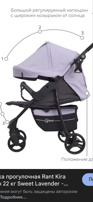 Коляска kira rant