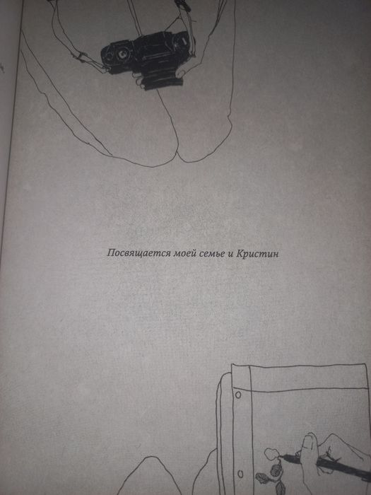 "Замри" — Нина Лакур книга