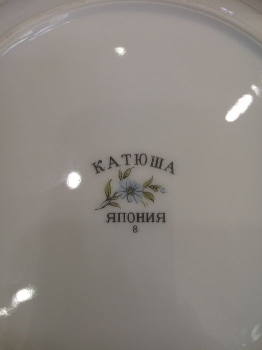 Тарелки (Япония)