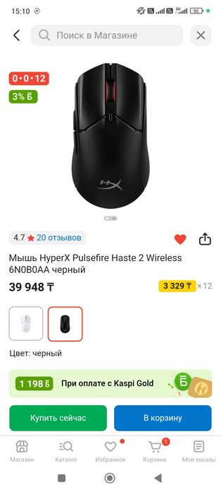 Продается игровая мышь